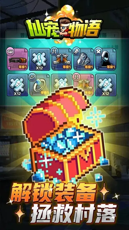 仙宠物语2026官方最新版本 仙宠物语2026官方最新版本