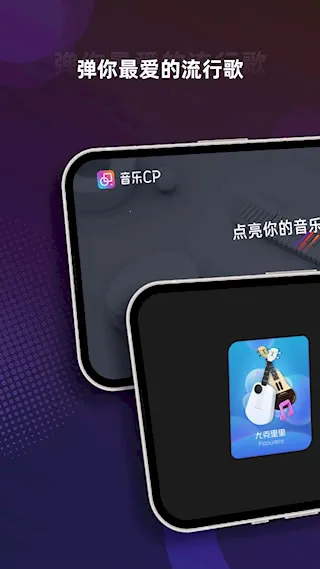 音乐CP 音乐CP