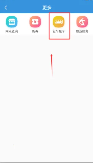 水城通e行2026下载 水城通e行2026下载