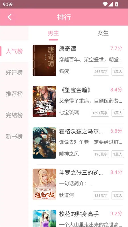 美萌小说2026下载 美萌小说2026下载