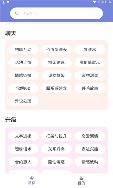 恋小帮2026下载安装 恋小帮2026下载安装