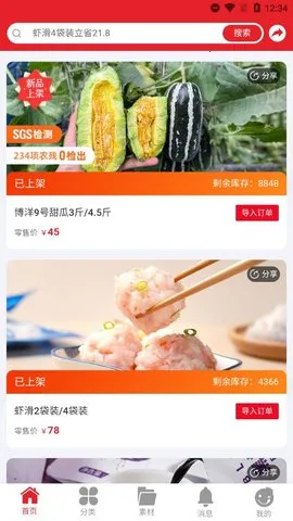 辰颐物语最新手机版 辰颐物语最新手机版