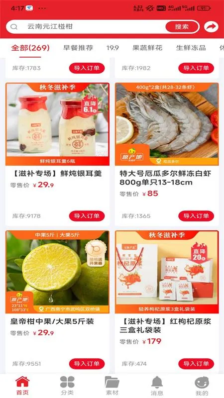 辰颐物语最新手机版 辰颐物语最新手机版