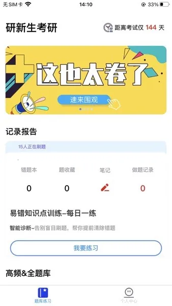 研新生2026下载安装 研新生2026下载安装