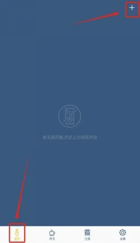 手机万能空调遥控器2026下载安装 手机万能空调遥控器2026下载安装