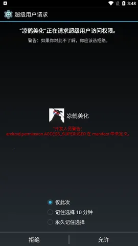 凉鹤美化 凉鹤美化