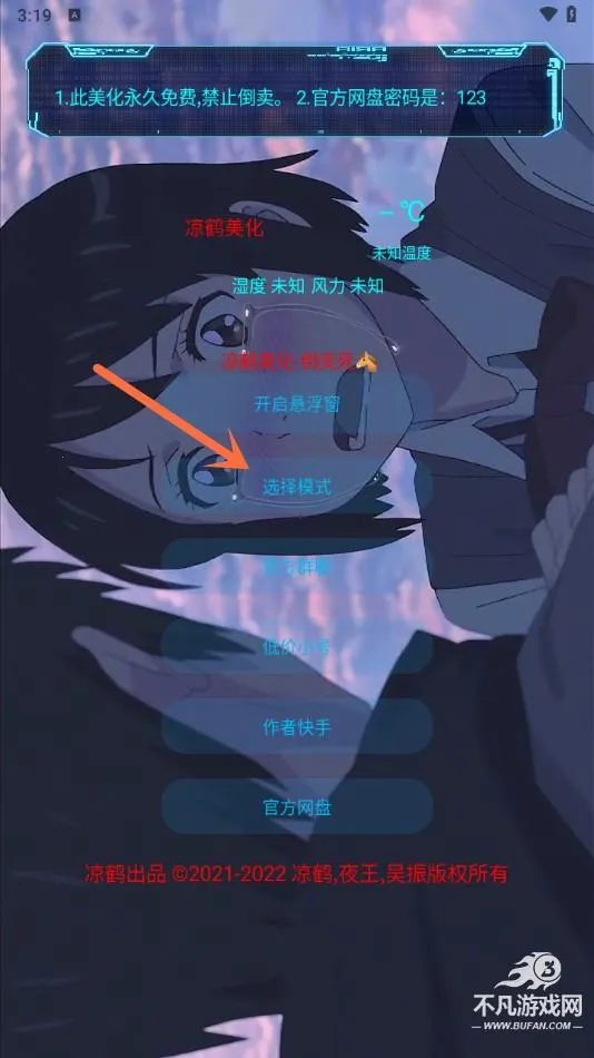 凉鹤美化 凉鹤美化