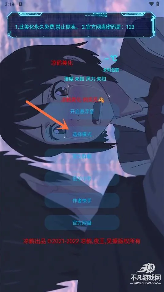 凉鹤美化 凉鹤美化