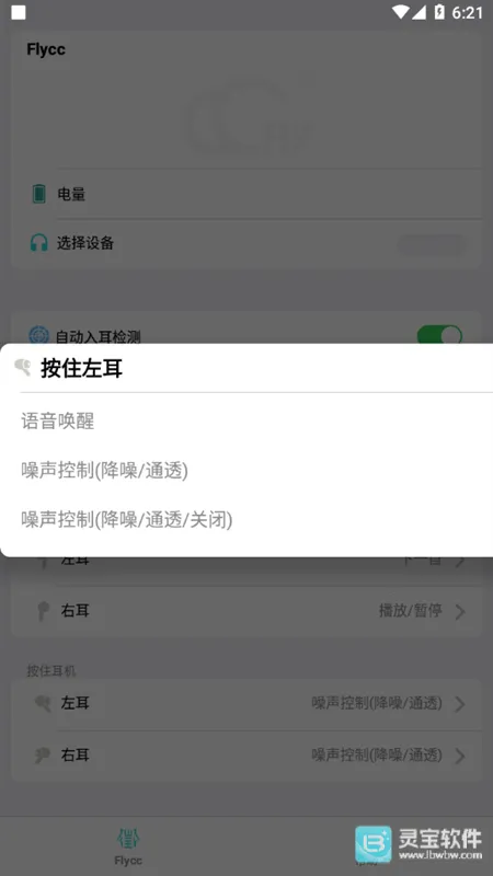 �û�Flycc����