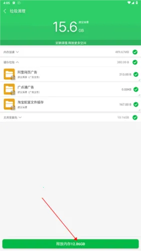 手机清理大师2026官方正版 手机清理大师2026官方正版