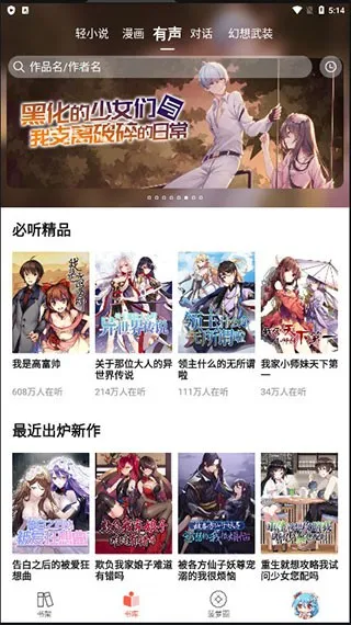 SF轻小说2026官方正版 SF轻小说2026官方正版