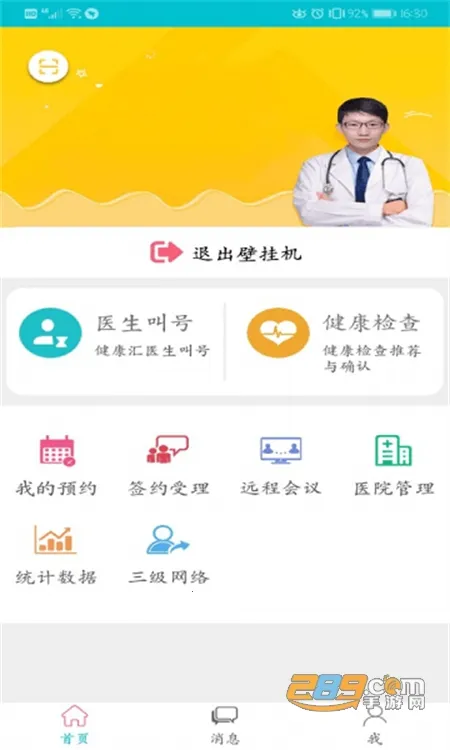 ҽ�����ư�׿���ֻ���