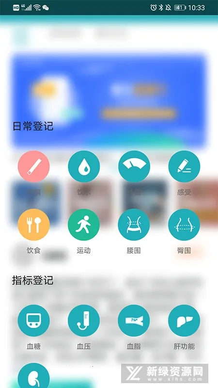 体重管家2026下载安装 体重管家2026下载安装