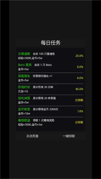 挂机打深渊安卓版手机版 挂机打深渊安卓版手机版