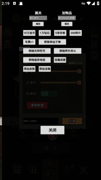 病毒大逃杀 病毒大逃杀