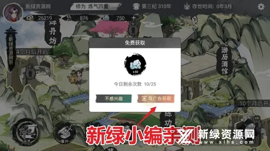 我的修真世界2026最新版本 我的修真世界2026最新版本