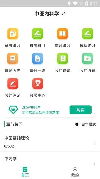 主治医师百分题库 主治医师百分题库