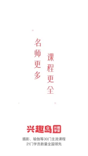 兴趣岛2026最新版本 兴趣岛2026最新版本