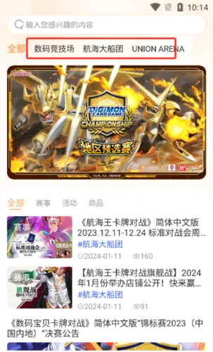 万代卡牌 万代卡牌