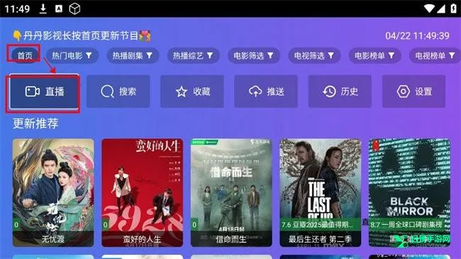 丹丹直播2026下载 丹丹直播2026下载