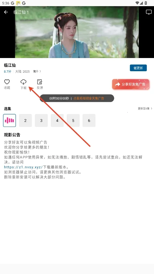 呱呱视频纯净版 呱呱视频纯净版