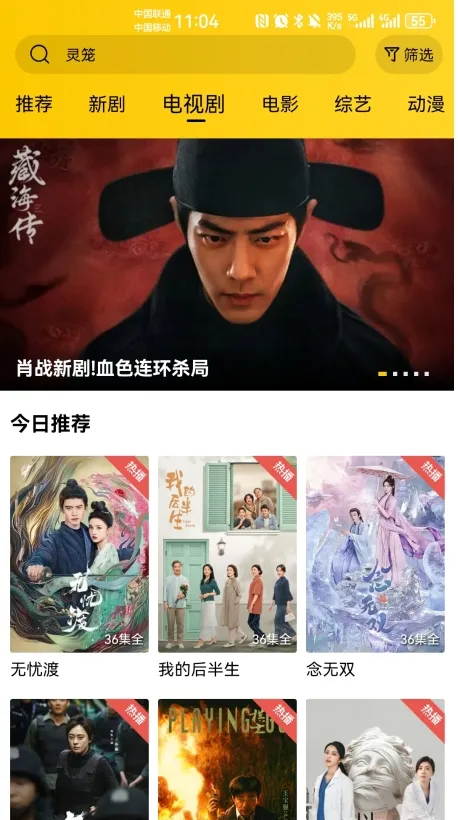 ������Ƶ���׷��app����