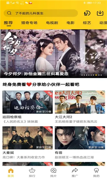 ������Ƶ���׷��app����