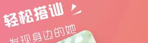 聊伴下载 聊伴下载