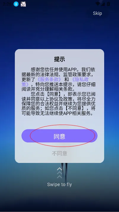 飞聊uuutalk下载 飞聊uuutalk下载