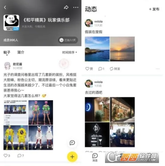 飞聊uuutalk下载 飞聊uuutalk下载