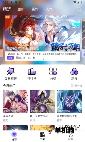 漫趣下载 漫趣下载