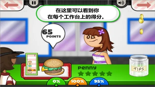 老爹汉堡店历险记手机版 老爹汉堡店历险记手机版