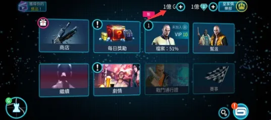 孤胆车神维加斯破解版手游下载 孤胆车神维加斯破解版手游下载