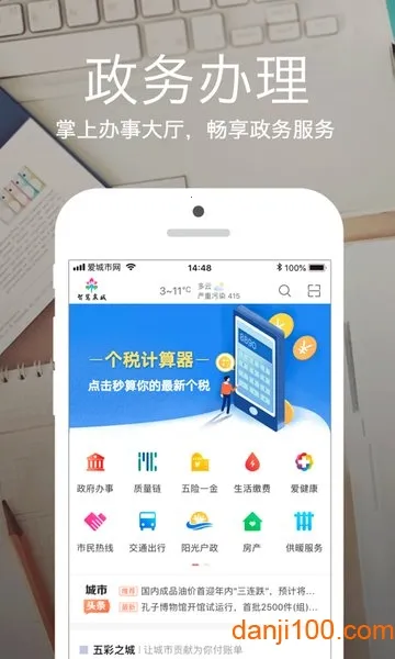 ��������app�������ذ�װ