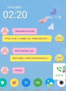 会话微件旧版本 会话微件旧版本