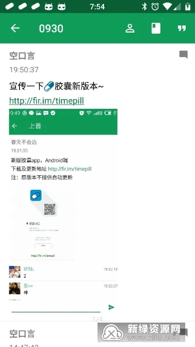 �����ռ�app��������