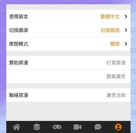 jmcomic3.0���ذ�װ����