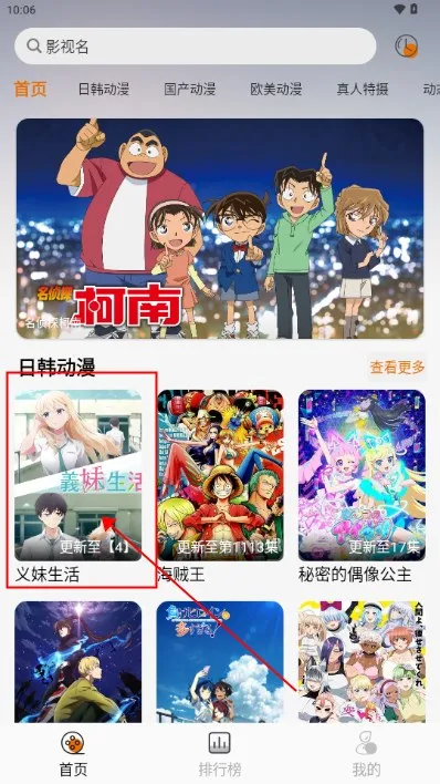 黑猫动漫app软件下载 黑猫动漫app软件下载