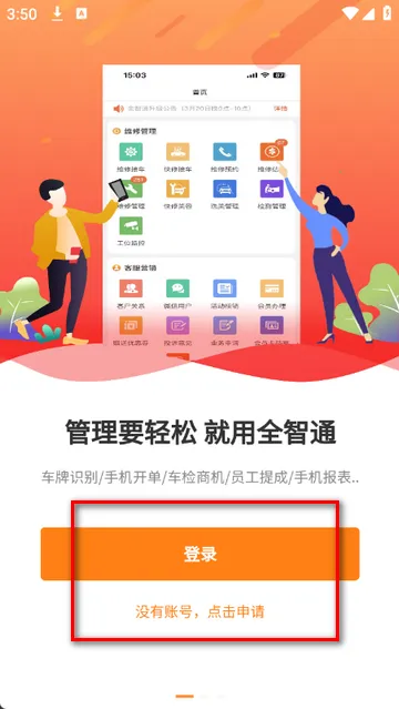 �����ƹܼ������ֻ���