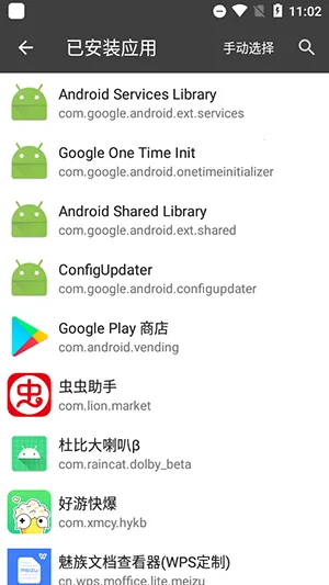 黑盒虚拟机2026下载安装 黑盒虚拟机2026下载安装