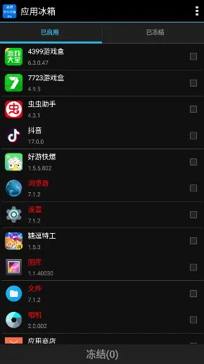 应用冰箱 应用冰箱