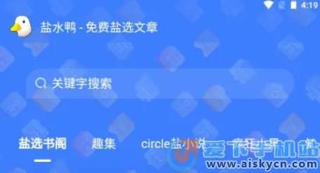 盐水鸭2026下载 盐水鸭2026下载