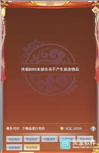 �����ɽ��������������boss����4