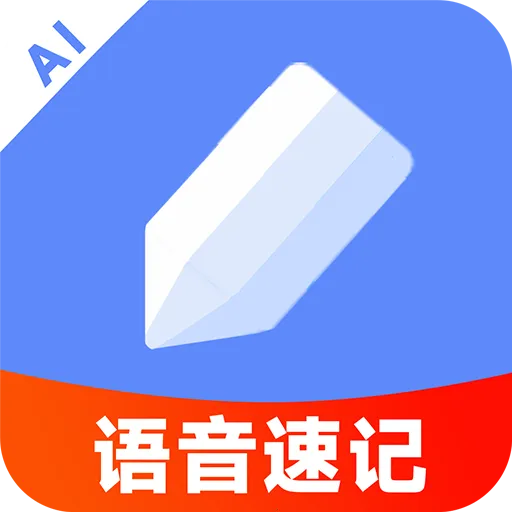 AI�����Ʊʼ�v1.0.2 app