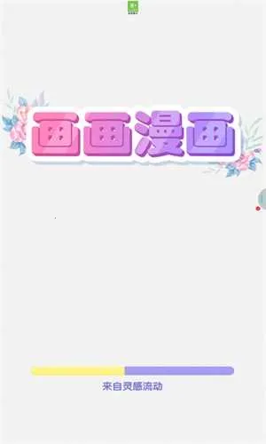 画画漫画2026下载 画画漫画2026下载