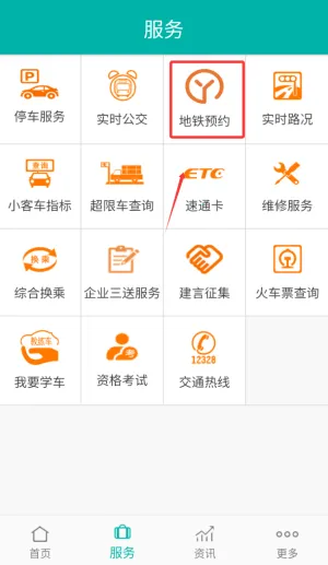 北京交通 北京交通