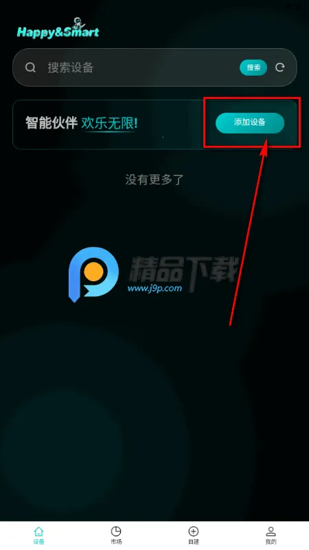 欢智AI聊天机器人 欢智AI聊天机器人