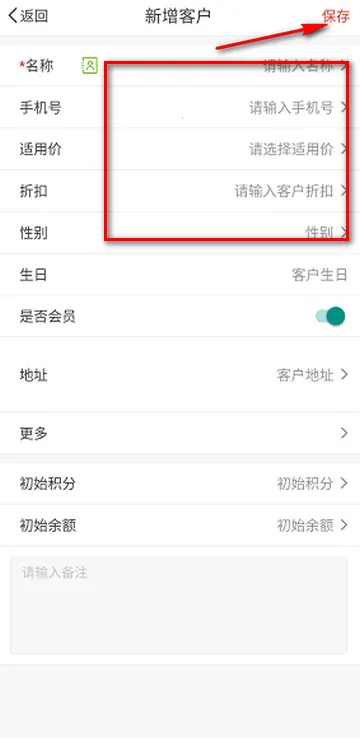 笑铺日记收银系统 笑铺日记收银系统