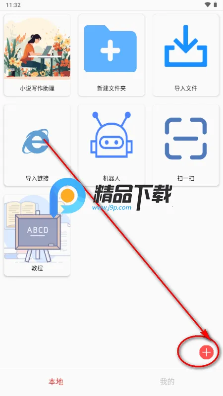 酵母君app互动小说 酵母君app互动小说
