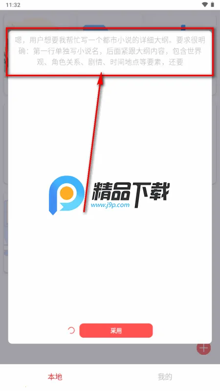 酵母君最新手机版 酵母君最新手机版